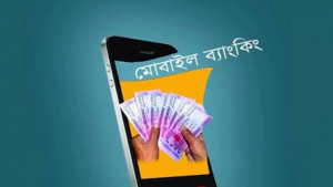 মোবাইল ব্যাংকিংয়ের ভাতা হাতিয়ে নিচ্ছে প্রতারক