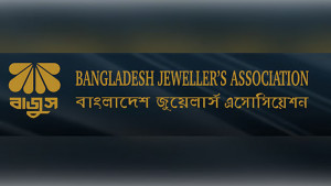 সারাদেশে অনির্দিষ্টকালের জন্য বন্ধ সব জুয়েলারি প্রতিষ্ঠান