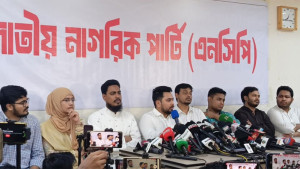 সংস্কার, বিচার ও নির্বাচনের রোডম্যাপ চায় এনসিপি