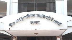রিজার্ভ চুরির মামলার প্রতিবেদন ২ জুলাই জমা দেওয়ার নির্দেশ