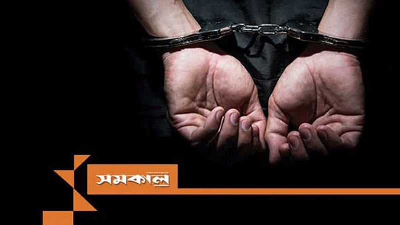 পশুর হাটে চাঁদাবাজির অভিযোগে বিএনপি ও বৈষম্যবিরোধীর দুই নেতা গ্রেপ্তার পশুর হাটে চাঁদাবাজির অভিযোগে বিএনপি ও বৈষম্যবিরোধীর দুই নেতা গ্রেপ্তার