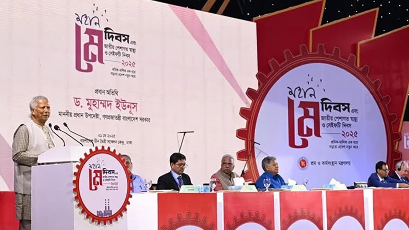 শ্রমিকদের আগের অবস্থায় রেখে নতুন বাংলাদেশ গড়া সম্ভব নয়: প্রধান উপদেষ্টা শ্রমিকদের আগের অবস্থায় রেখে নতুন বাংলাদেশ গড়া সম্ভব নয়: প্রধান উপদেষ্টা