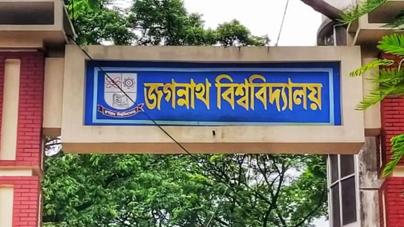 জবিতে প্রথম বর্ষের ক্লাস শুরু ২২ জুন: উপাচার্য জবিতে প্রথম বর্ষের ক্লাস শুরু ২২ জুন: উপাচার্য