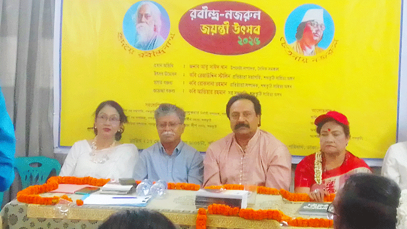 রবীন্দ্রনাথ-নজরুল আমাদের ঐতিহ্য ও সংগ্রামের প্রতীক রবীন্দ্রনাথ-নজরুল আমাদের ঐতিহ্য ও সংগ্রামের প্রতীক