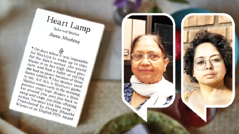 বানু মুশতাক ও দীপা ভাস্তির সঙ্গে কথোপকথন বানু মুশতাক ও দীপা ভাস্তির সঙ্গে কথোপকথন