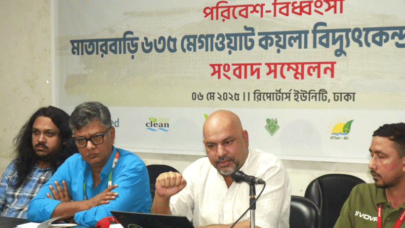 মাতারবাড়ি বিদ্যুৎ প্রকল্প বাতিলের দাবি মাতারবাড়ি বিদ্যুৎ প্রকল্প বাতিলের দাবি