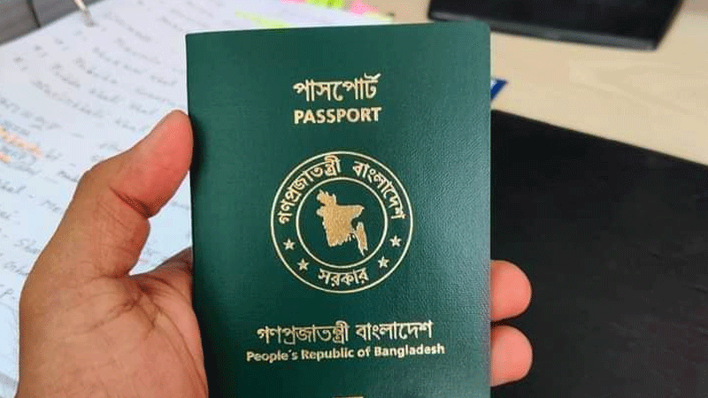 পাসপোর্ট এনডোর্সমেন্ট ফি সর্বোচ্চ ৩০০ টাকা নির্ধারণ পাসপোর্ট এনডোর্সমেন্ট ফি সর্বোচ্চ ৩০০ টাকা নির্ধারণ