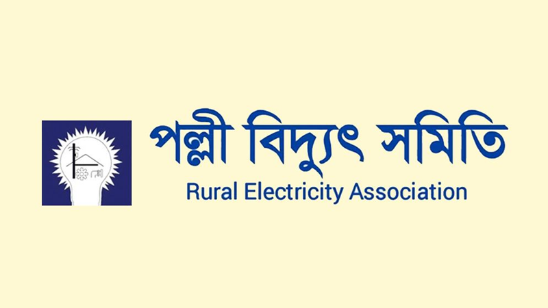 চার মাসে পল্লী বিদ্যুতের ৪০০০ কর্মীর বিরুদ্ধে শাস্তিমূলক ব্যবস্থা চার মাসে পল্লী বিদ্যুতের ৪০০০ কর্মীর বিরুদ্ধে শাস্তিমূলক ব্যবস্থা