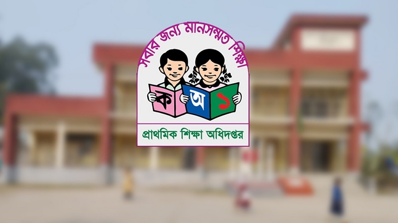 রাজশাহীতে সরকারি প্রাথমিক বিদ্যালয়ে চলছে কর্মবিরতি রাজশাহীতে সরকারি প্রাথমিক বিদ্যালয়ে চলছে কর্মবিরতি