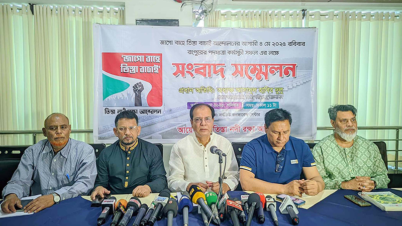 তিস্তা মহাপরিকল্পনা বাস্তবায়ন দাবিতে রংপুরে রোববার গণপদযাত্রা তিস্তা মহাপরিকল্পনা বাস্তবায়ন দাবিতে রংপুরে রোববার গণপদযাত্রা