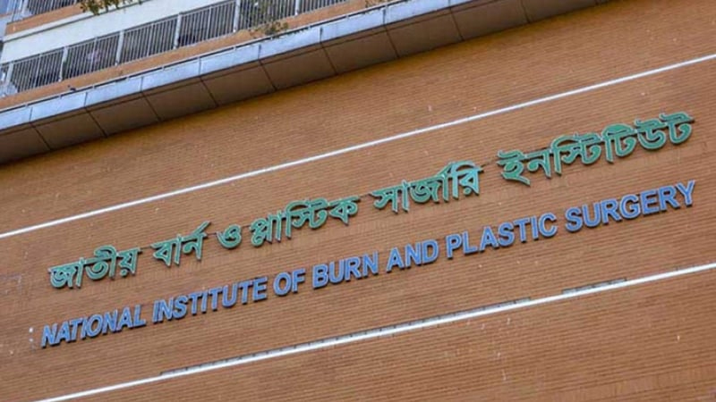 রূপগঞ্জে কারখানায় মিটার বিস্ফোরণে দগ্ধ দুজনের মৃত্যু রূপগঞ্জে কারখানায় মিটার বিস্ফোরণে দগ্ধ দুজনের মৃত্যু