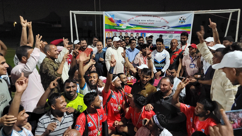 আমিরাতে মিনিবার ফুটবল টুর্নামেন্ট অনুষ্ঠিত আমিরাতে মিনিবার ফুটবল টুর্নামেন্ট অনুষ্ঠিত