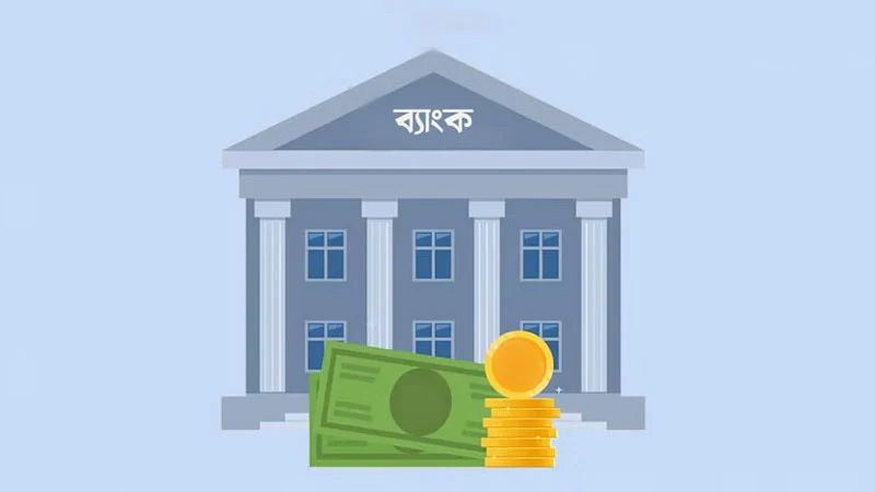 ব্যাংকের মালিকানা হস্তান্তরের ক্ষমতা পেল সরকার ব্যাংকের মালিকানা হস্তান্তরের ক্ষমতা পেল সরকার