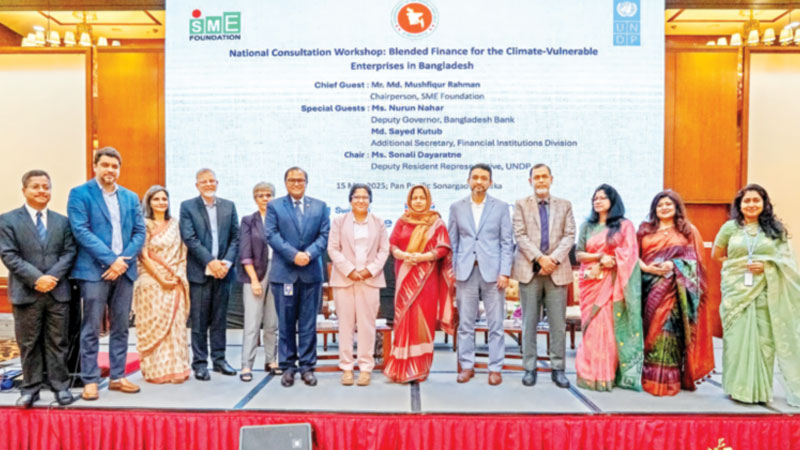 সিএসএমই খাতে অর্থায়নের বিশেষ কর্মসূচি চালু হচ্ছে সিএসএমই খাতে অর্থায়নের বিশেষ কর্মসূচি চালু হচ্ছে