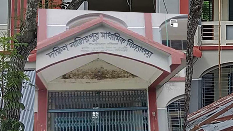 পদত্যাগী প্রধান শিক্ষকের ফেরার খবরে স্কুলে তালা পদত্যাগী প্রধান শিক্ষকের ফেরার খবরে স্কুলে তালা