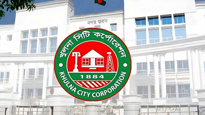 সেবার নামে কেসিসির বাণিজ্য সেবার নামে কেসিসির বাণিজ্য
