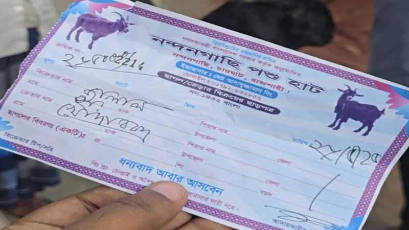 শর্ত ভঙ্গ করে খাজনা আদায় শর্ত ভঙ্গ করে খাজনা আদায়