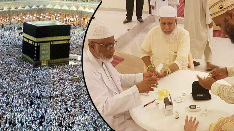 হজযাত্রীদের যেসব স্বাস্থ্যসতর্কতা মেনে চলা উচিত হজযাত্রীদের যেসব স্বাস্থ্যসতর্কতা মেনে চলা উচিত