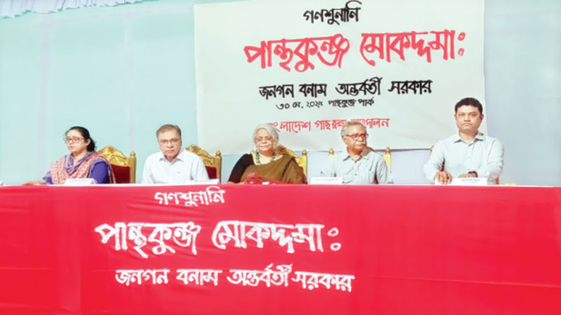 জনসাধারণের জন্য উন্মুক্ত ‘ঘোষণা’ পান্থকুঞ্জ পার্ক জনসাধারণের জন্য উন্মুক্ত ‘ঘোষণা’ পান্থকুঞ্জ পার্ক