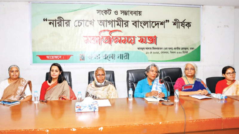 জুলাই আন্দোলনের পর নারীরা নিরাপত্তাহীনতায় ভুগছেন জুলাই আন্দোলনের পর নারীরা নিরাপত্তাহীনতায় ভুগছেন