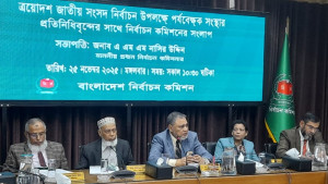 ভোটের মাঠে নিরাপত্তা চায় পর্যবেক্ষক সংস্থাগুলো, যেসব মতামত জানাল ইসিকে