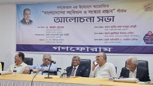 সংবিধান সংস্কার জনগণের মতামতের ভিত্তিতে হতে হবে: ড. কামাল