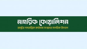 জুলাই সনদ বাস্তবায়ন আদেশ গণতান্ত্রিক সংস্কারের নতুন দিগন্ত