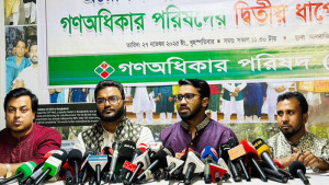 গণঅধিকার পরিষদ ৩০০ আসনেই প্রার্থী দেবে