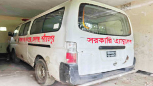 চালক না থাকায় বন্ধ অ্যাম্বুলেন্স  সেবা, রোগীদের দুর্ভোগ