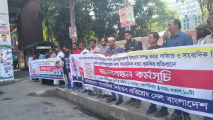 সাংবাদিক হত্যামামলা দ্রুত বিচার ট্যাইব্যুনালের মাধ্যমে নিষ্পত্তির দাবি