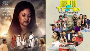 প্রচার-প্রচারণা ছাড়াই সিনেমা হলে মুক্তি পেল দুই সিনেমা