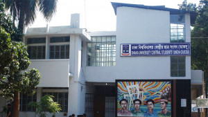 গুম-খুনের ঘটনায় জড়িতদের বিচার দাবি ডাকসুর