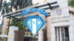 ফ্লোর নির্মাণ না করে ভুয়া বিলে অর্থ আত্মসাৎ, চারজনের বিরুদ্ধে দুদকের মামলা
