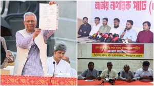 জুলাই সনদ স্বাক্ষর অনুষ্ঠানে যায়নি এনসিপি ও চার বাম দল