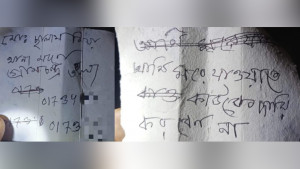 রেললাইনে মরদেহ, চিরকুটে লেখা ‘আমার মরে যাওয়াতে কাউকে দায়ী করবেন না’
