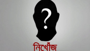 রাজবাড়ীর দুই যুবক ইরাকে ১৫ দিন ধরে নিখোঁজ 