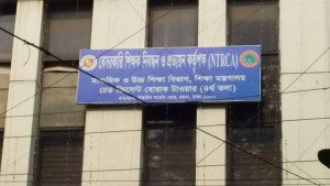 শিক্ষক নিয়োগে বঞ্চিতদের এনটিআরসিএ শাটডাউনের হুঁশিয়ারি