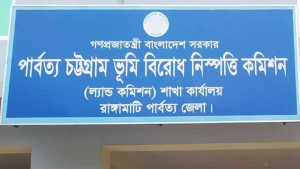 পার্বত্য ভূমি বিরোধ নিষ্পত্তি কমিশনের সভা স্থগিতে উদ্বেগ