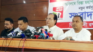 নভেম্বরে তিস্তা মহাপরিকল্পনার কাজ শুরুর দাবিতে ৩ দিনের কর্মসূচি