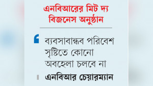 বৈষম্যমূলক ভ্যাট ও দ্বৈত কর  সমস্যার সমাধান চায় ফিকি