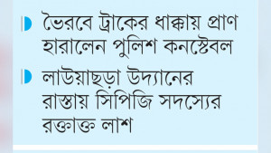 বেপরোয়া গতির যানবাহন দাপিয়ে বেড়াচ্ছে রাস্তা