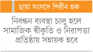 গৃহকর্মীর ন্যূনতম মজুরি নির্ধারণ করা জরুরি
