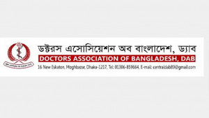ড্যাবের কুমিল্লা জেলা, মহানগর ও মেডিকেল কলেজ শাখার কার্যক্রম স্থগিত