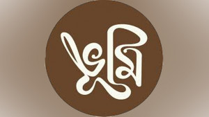 লালমাটিয়ায় 'ভূমি পাঠশালা'র আয়োজনে শিশু চিত্র প্রদর্শনী
