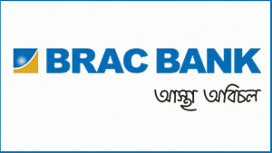 দেশে সর্বপ্রথম ডিজিটাল এসএমই ঋণ চালু করল ব্র্যাক ব্যাংক