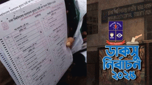 ডাকসু নির্বাচনে ব্যালটকাণ্ডে কর্তৃপক্ষের জবাব কী