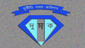 সিএনএস গিয়াসের বিরুদ্ধে মামলার অনুমোদন দুদকের