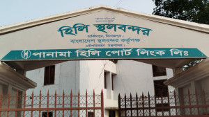 ঈদে মিলাদুন্নবী (সা.) উপলক্ষ্যে বন্ধ হিলি স্থলবন্দর