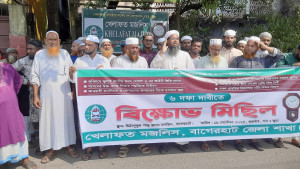 ৬ দফা দাবিতে খেলাফত মজলিসের বিক্ষোভ