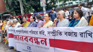 বৈচিত্র্যের সম্মান ও সাম্প্রদায়িক সম্প্রীতি রক্ষায় মহিলা পরিষদের মানববন্ধন